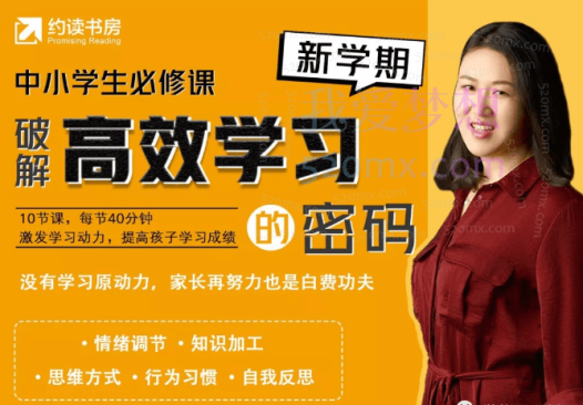 刘热生:破解高效学习的密码,实现普通生到尖子生的逆袭