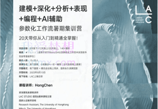 LAC STUDIO洪宸全面升级的stable diffusion