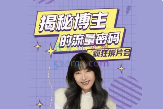 大光的拆迁队(30个片),揭秘博主的流量密码,疯狂的拆片会