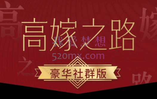 火锅姐:高嫁之路行动营