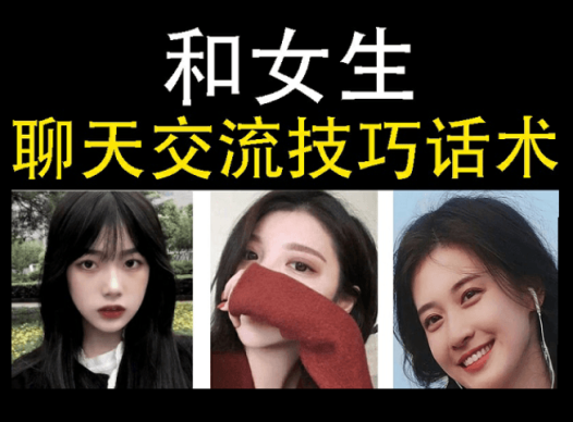 可复制聊天话术手册一核心方法