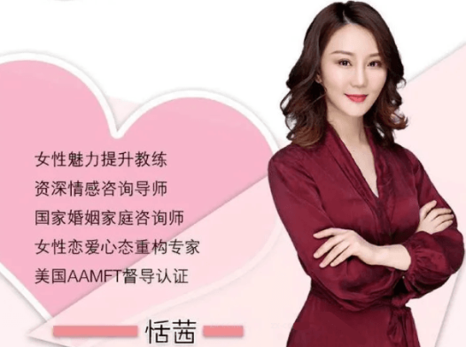 恬茜《女性脱单计划》 音频课程