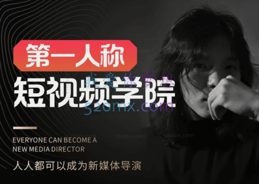 亲爱的安先生第一人称短视频社群3.0版本(价值4480元!)