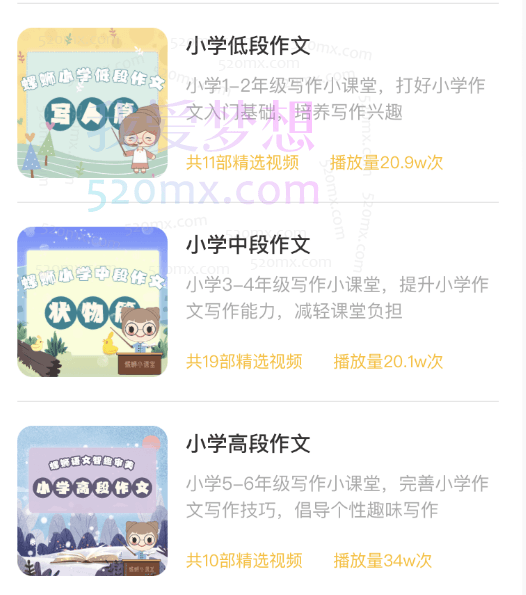 螺蛳大语文《螺蛳小学低、中、高段作文》