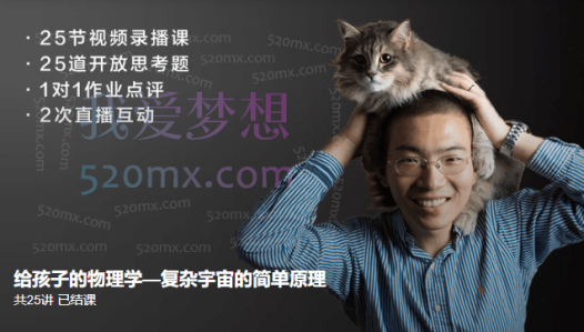 赵智沉《给孩子的物理学-复杂宇宙的简单原理》