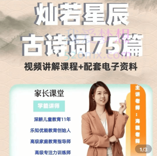 海狸老师古诗词75首鉴赏