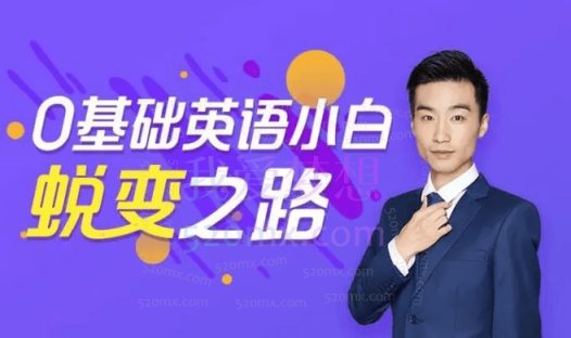 趣课多马方旭Alex《语法终结者-结构与逻辑的奥义》