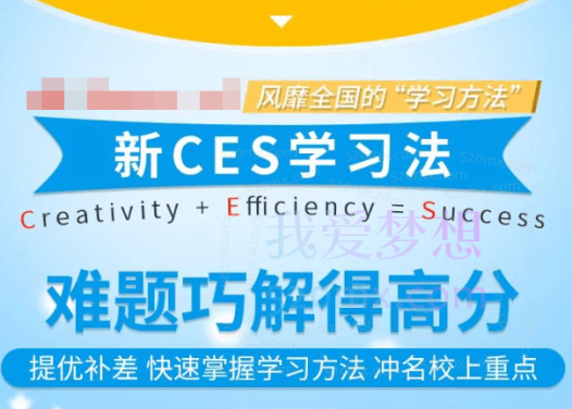 高中化学新ces5.0学习方法教学视频(赵树欣老师4节课)