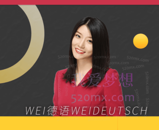 专治德语语法疑难杂症,系统讲解德语中复杂的语法难点,轻松理解