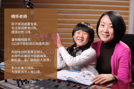 晓华老师万用亲子英文35天精华课