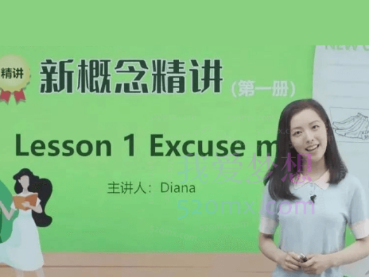 胡金铭英语-自然拼读第1-4章【胡金铭Diana】戴安娜老师