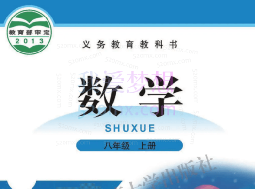 郭济阳2024初二数学北师版A+班