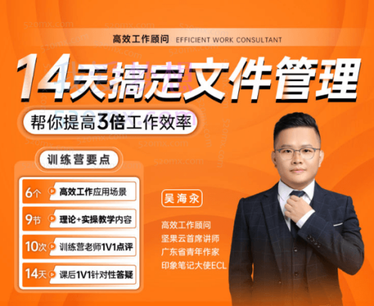 海子文化·14天坚果云文件管理训练营