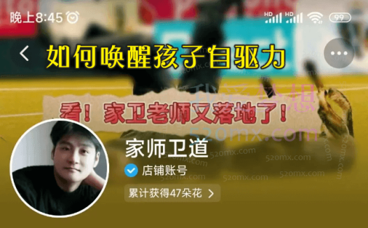 家卫老师-如何唤醒孩子的自驱力