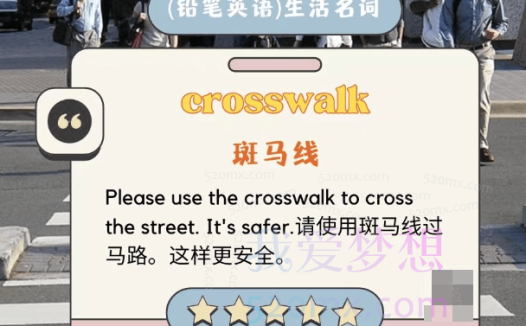 铅笔英语生活名词这么记