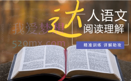 小达老师:小学高年级阅读提分课 7讲带讲义