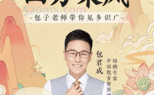 包君成:【ATA全素养】四方采风系列