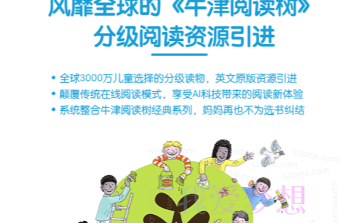 步步阅读·牛津树精讲精读