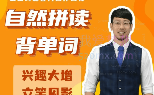 Frank老师-零基础30天自然拼读背单词