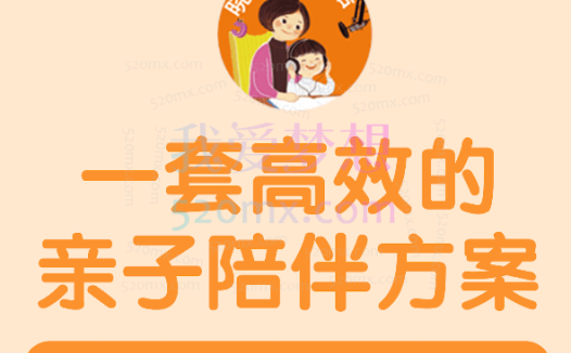 晓华英语亲子英语陪伴营 一阶二阶三阶