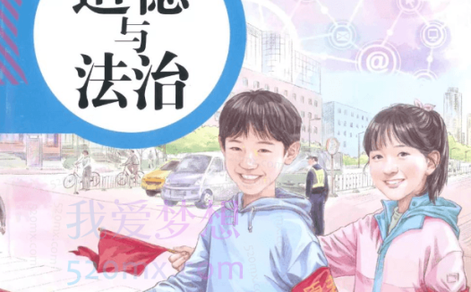 樊帅初中政治初二秋季政治全国版A加