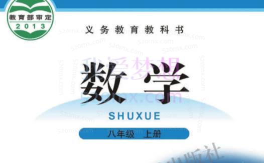 郭济阳2024初二数学北师版A+班