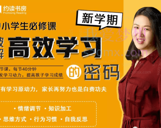 刘热生：破解高效学习的密码，实现普通生到尖子生的逆袭