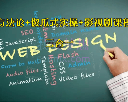 day脑师：方法论+傻瓜式实操+影视剧课程三合一