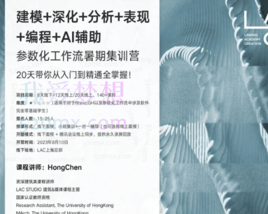 LAC STUDIO洪宸全面升级的stable diffusion