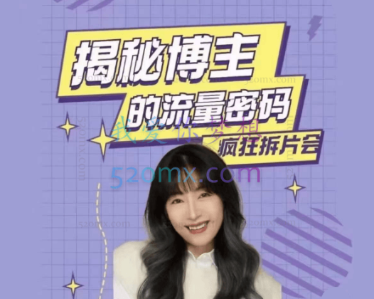 大光的拆迁队(30个片),揭秘博主的流量密码,疯狂的拆片会