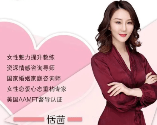 恬茜《女性脱单计划》 音频课程