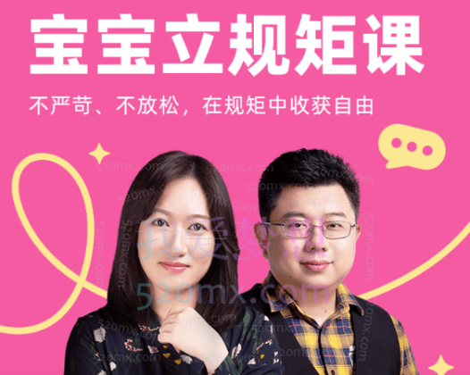 从家长管教到孩子自律、立规矩的30个秘籍