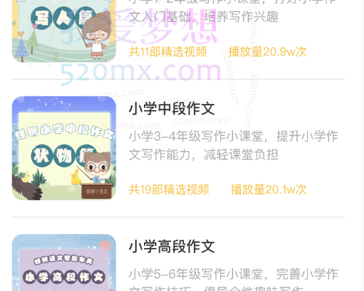 螺蛳大语文《螺蛳小学低、中、高段作文》