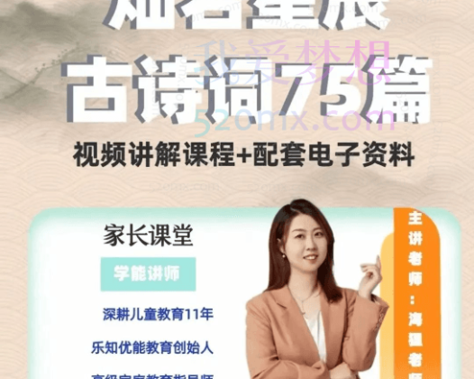 海狸老师古诗词75首鉴赏