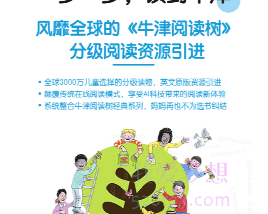 步步阅读·牛津树精讲精读