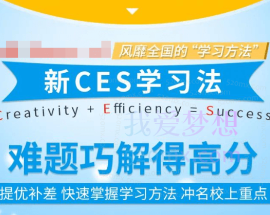 高中化学新ces5.0学习方法教学视频（赵树欣老师4节课）