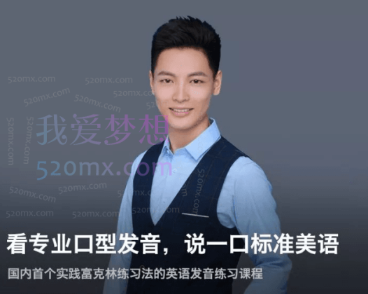 Scott看专业口型发音，说一口标准美语