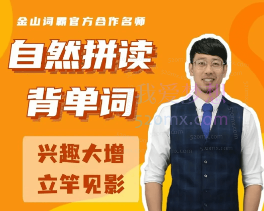 Frank老师-零基础30天自然拼读背单词