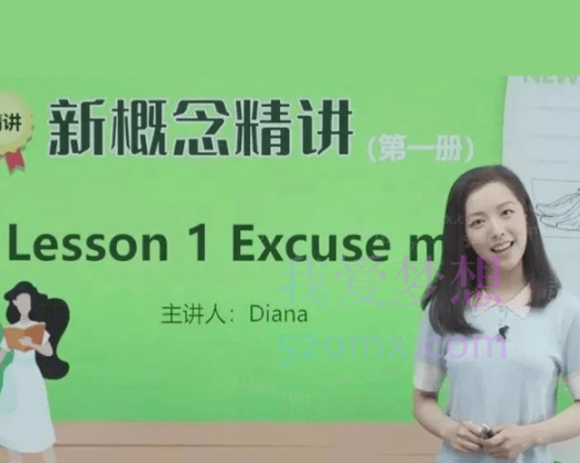 胡金铭英语-自然拼读第1-4章【胡金铭Diana】戴安娜老师