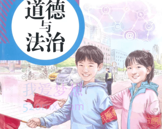 樊帅初中政治初二秋季政治全国版A加