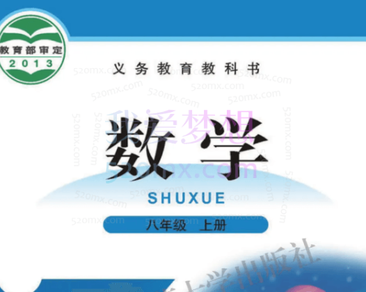 郭济阳2024初二数学北师版A+班