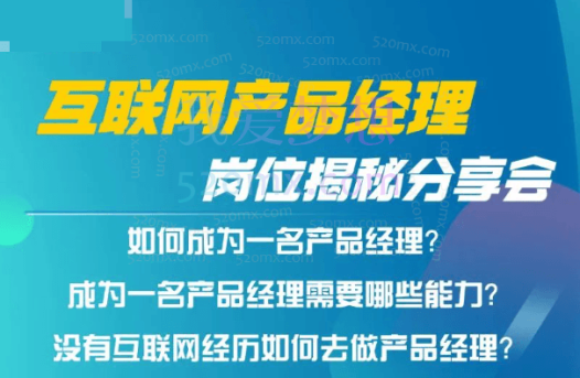 零基础转行入职互联网运营/营销岗位