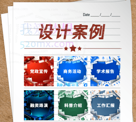 PPT进阶零基础PPT进阶训练营