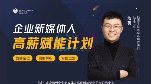 弛聘企业新媒体升职加薪计划31期