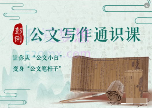 大姚老师公文写作指南:如何成为令人敬重的「笔杆子」