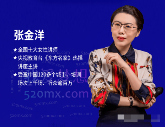 职场人际关系学：18堂处世绝学