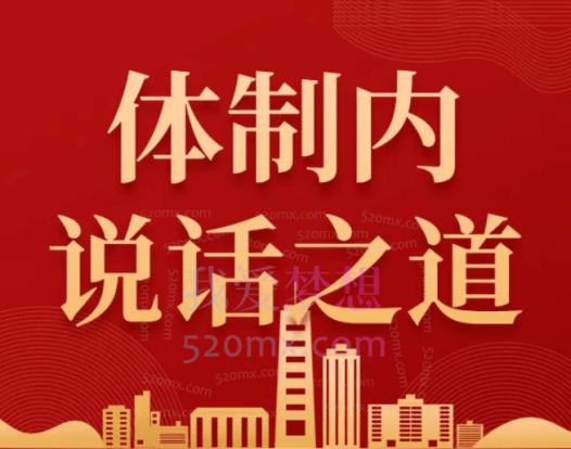 老秘书2022年度会员体制内课程