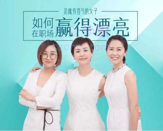 李筱懿：职场要赢得漂亮