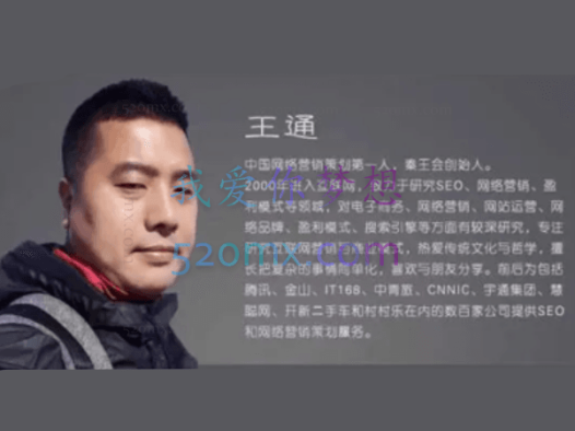 王通收费社群引爆点