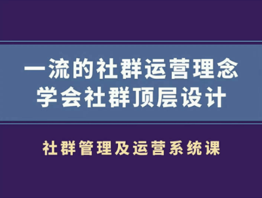 村西边老王·社群管理及运营系统课